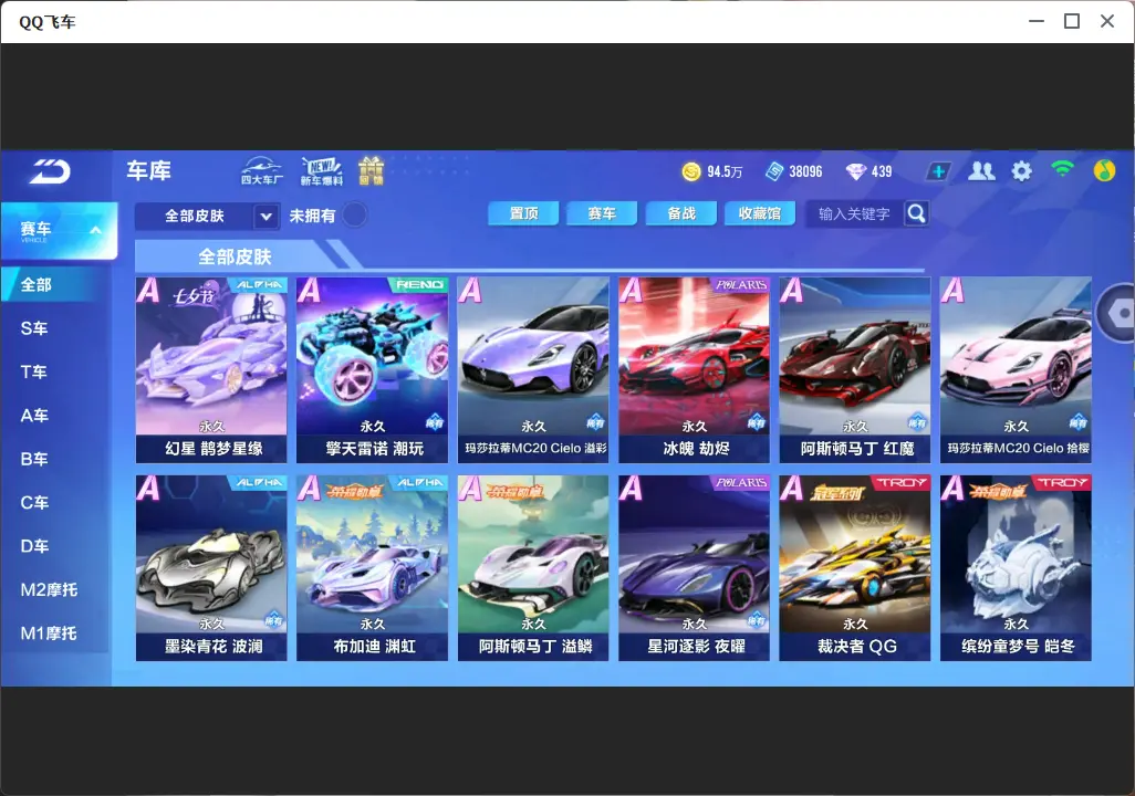 FCSLC33583QQ飞车手游账号详情图17
