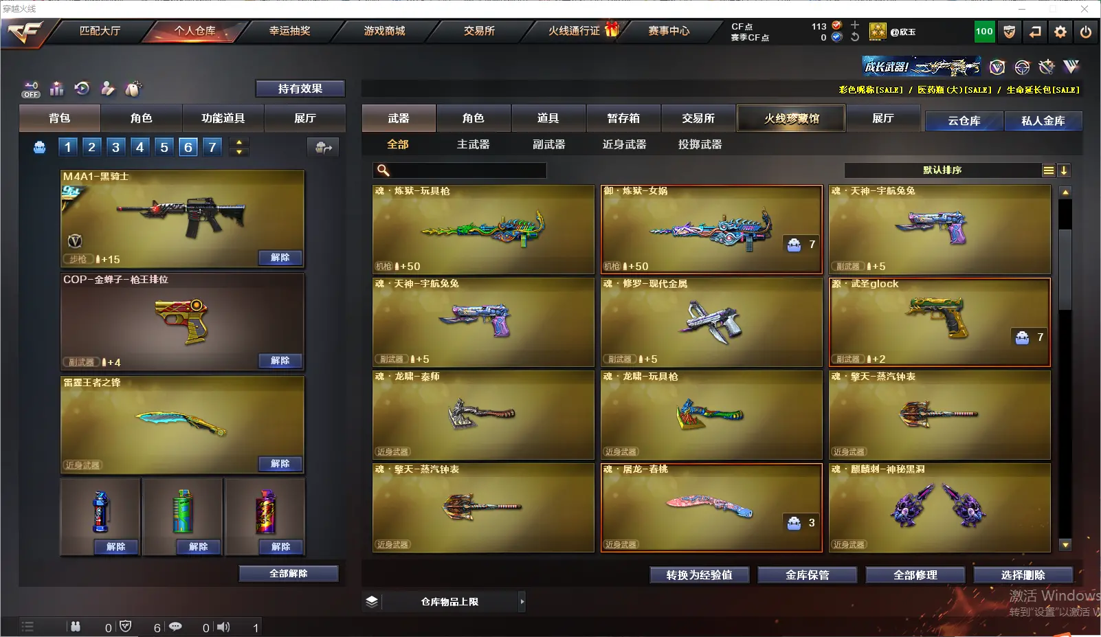 CFLC321610穿越火线账号详情图8