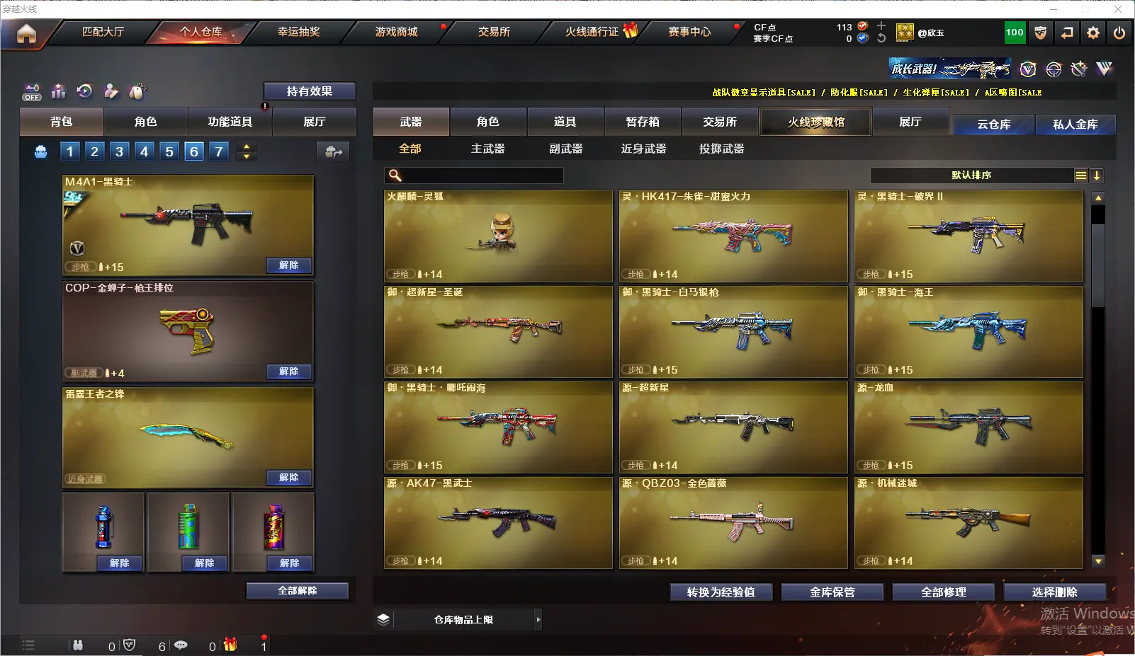 CFLC321610穿越火线账号详情图6