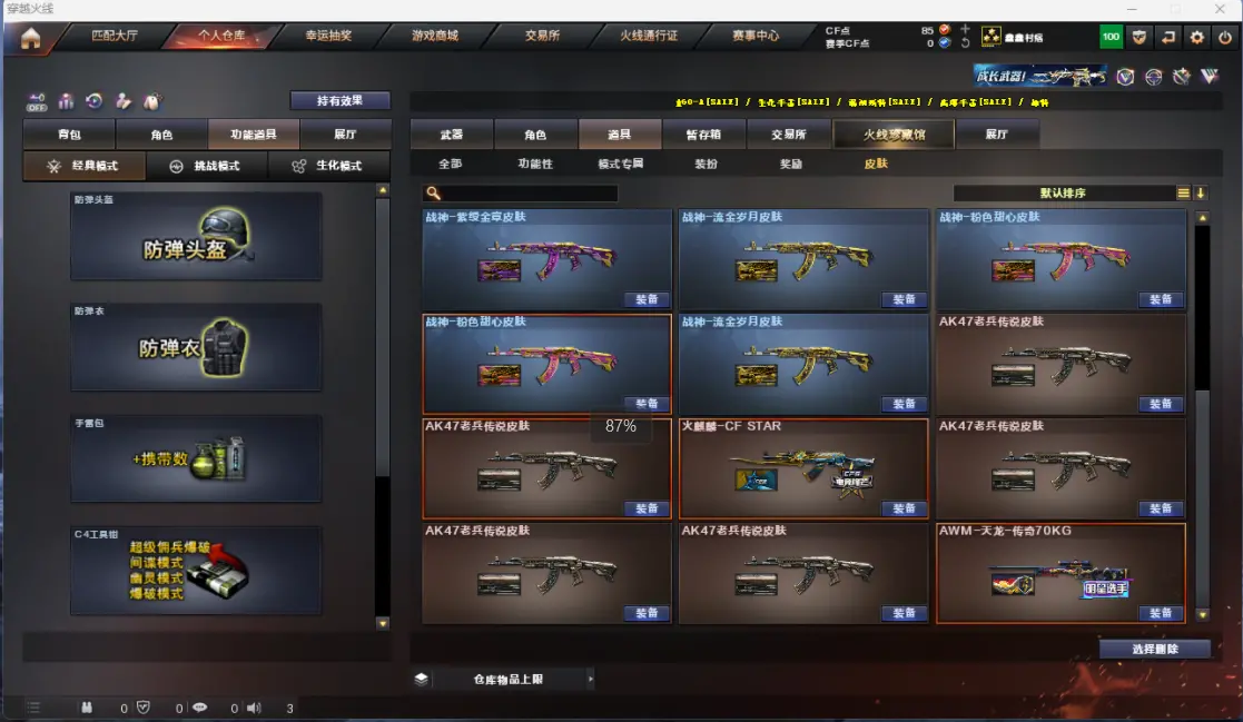 CFLC321347穿越火线账号详情图9
