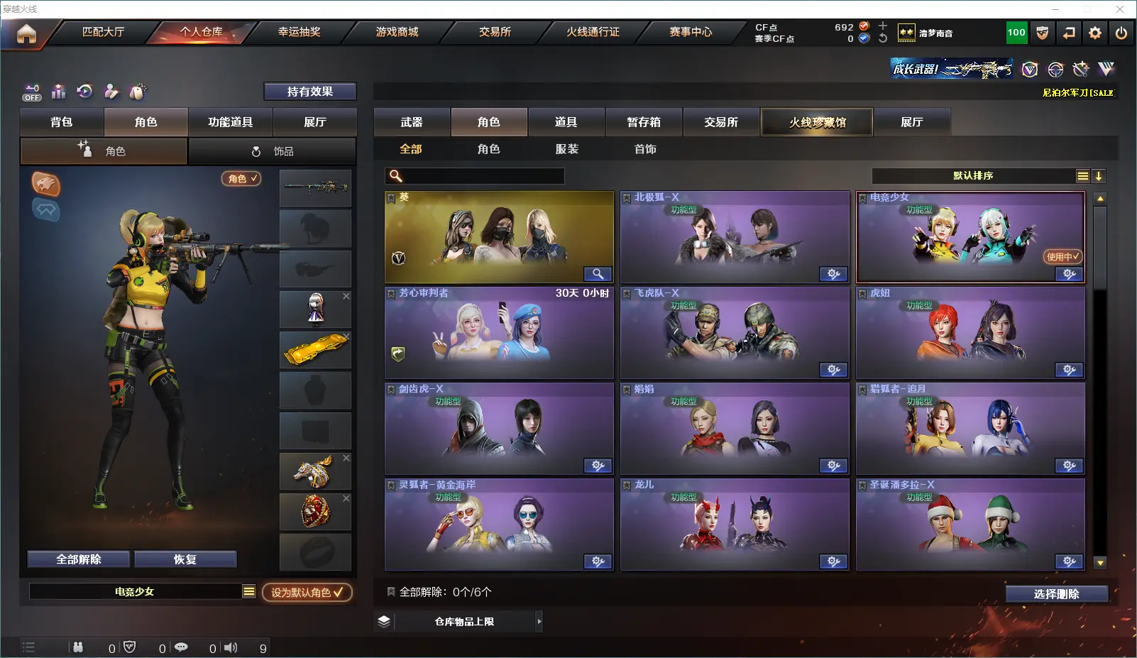 CFLC321607穿越火线账号详情图4