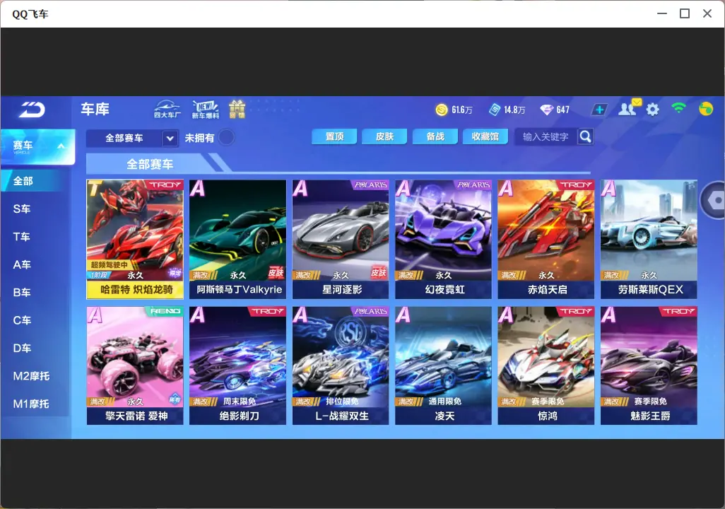 FCSLC33581QQ飞车手游账号详情图6 FCSLC33581QQ飞车手游账号详情图6