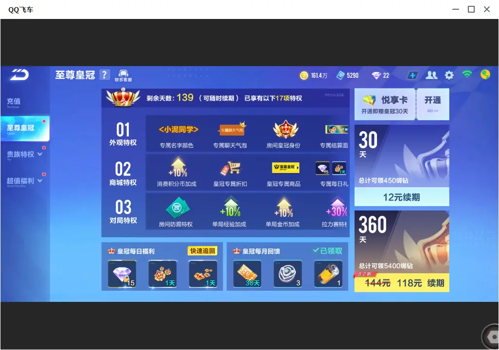 FCSLC33565QQ飞车手游账号详情图20