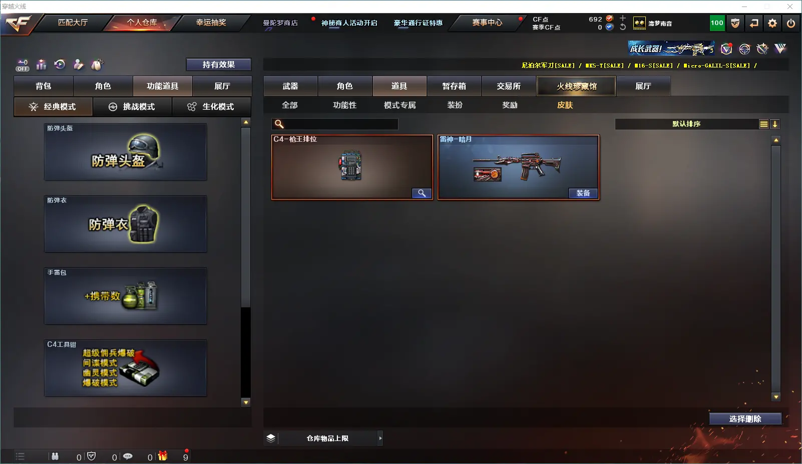 CFLC321607穿越火线账号详情图5