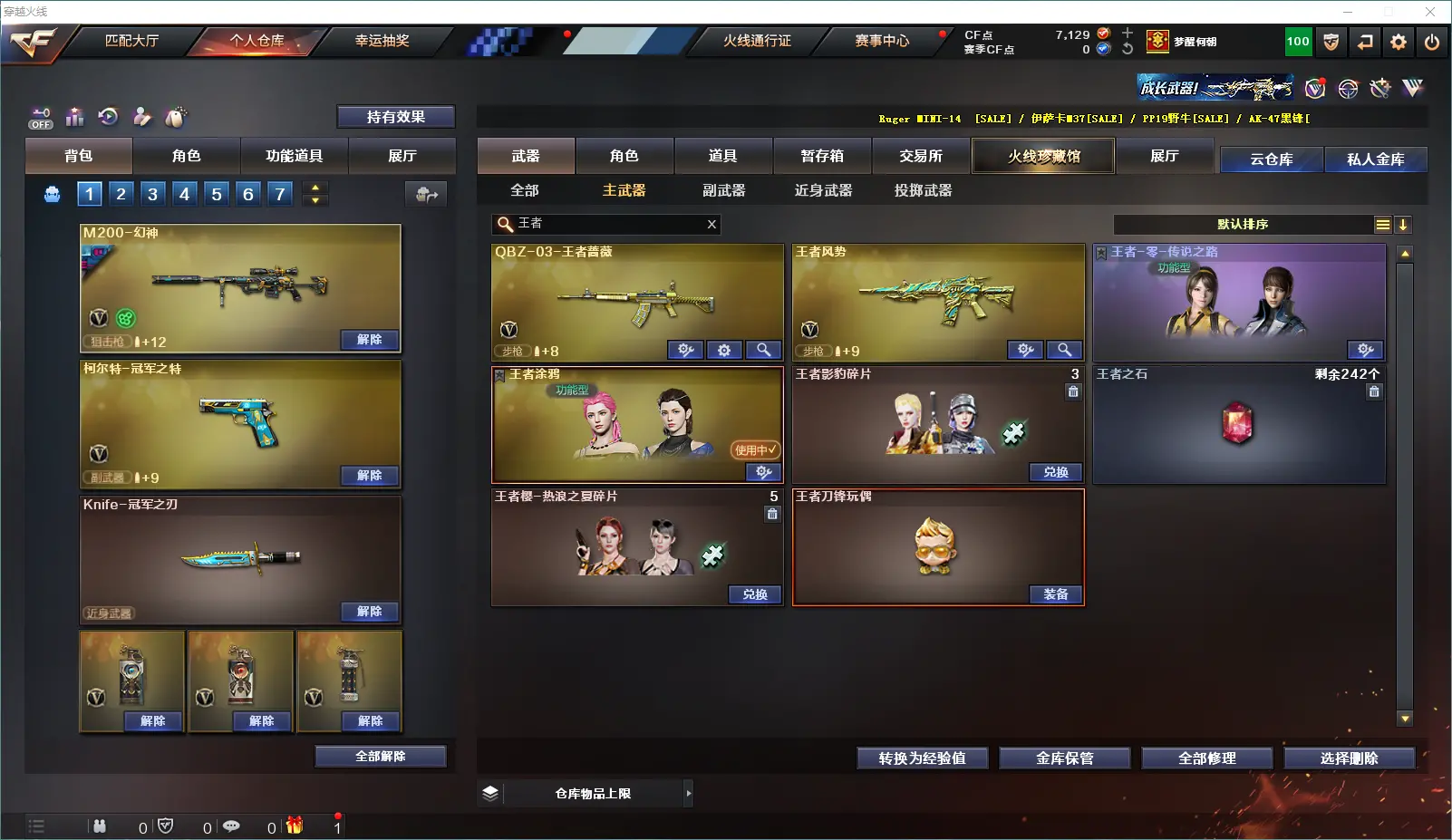 CFLC321604穿越火线账号详情图15