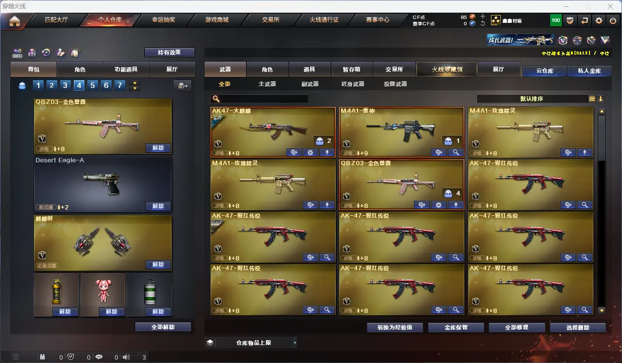 CFLC321347穿越火线账号详情图3