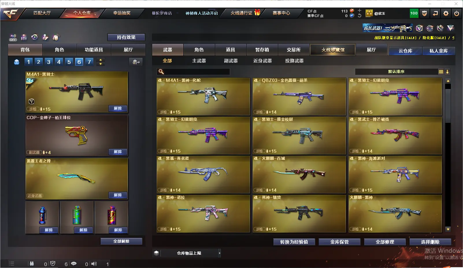 CFLC321610穿越火线账号详情图5