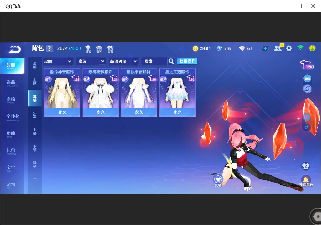 FCSLC33568QQ飞车手游账号详情图18 FCSLC33568QQ飞车手游账号详情图18