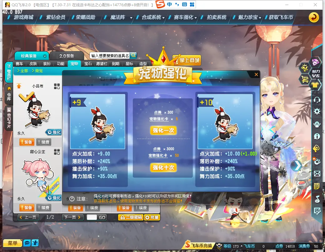FCDLC30822QQ飞车端游账号详情图14