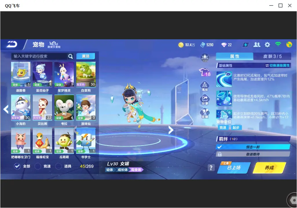 FCSLC33565QQ飞车手游账号详情图15