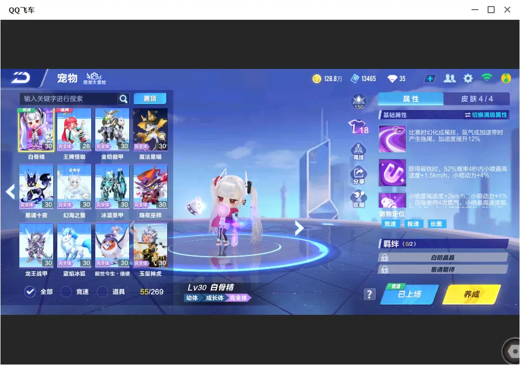 FCSLC33569QQ飞车手游账号详情图14 FCSLC33569QQ飞车手游账号详情图14