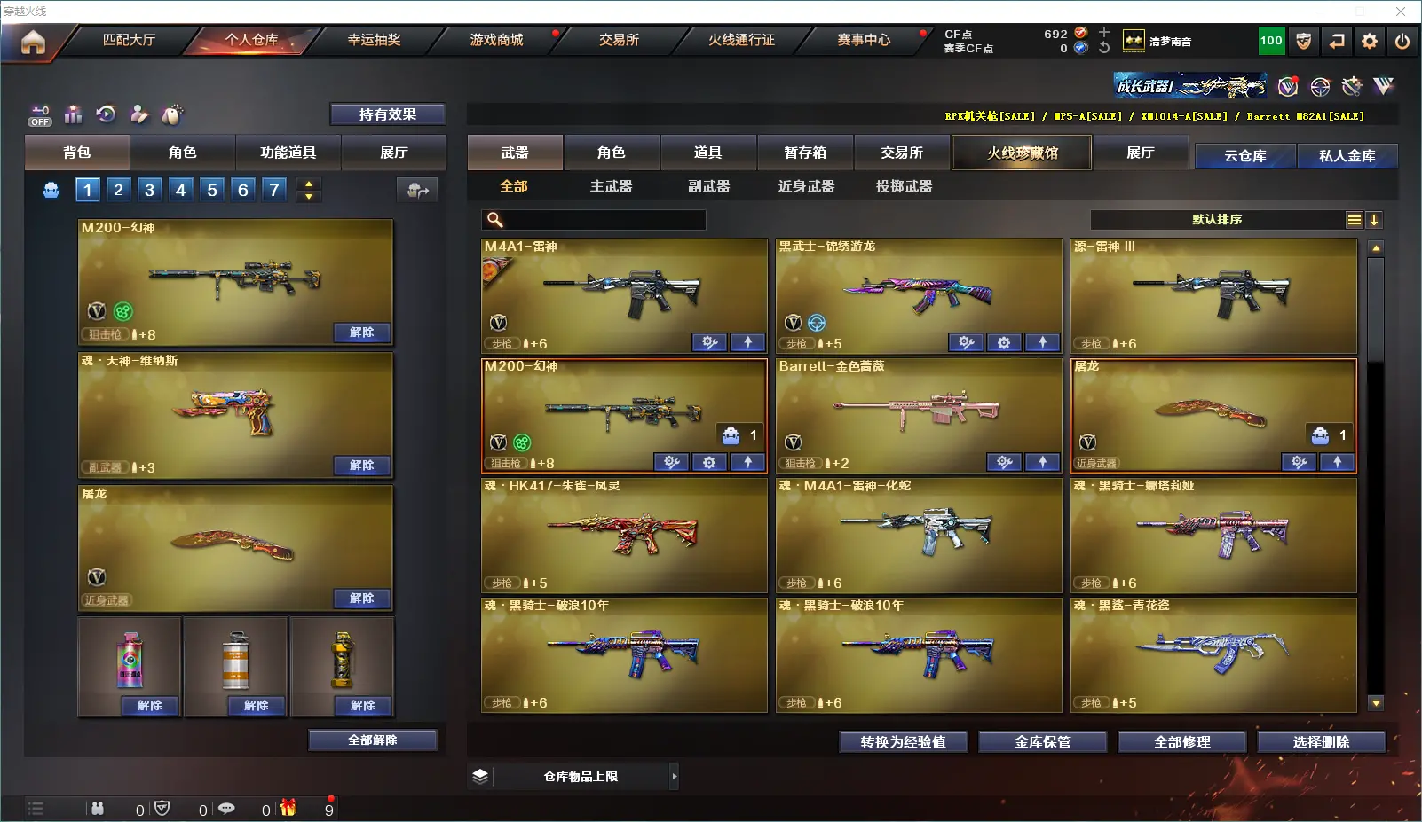 CFLC321607穿越火线账号详情图3