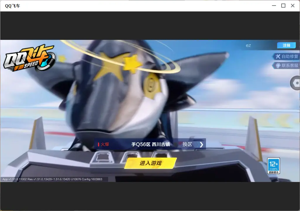 FCSLC33581QQ飞车手游账号详情图2 FCSLC33581QQ飞车手游账号详情图2