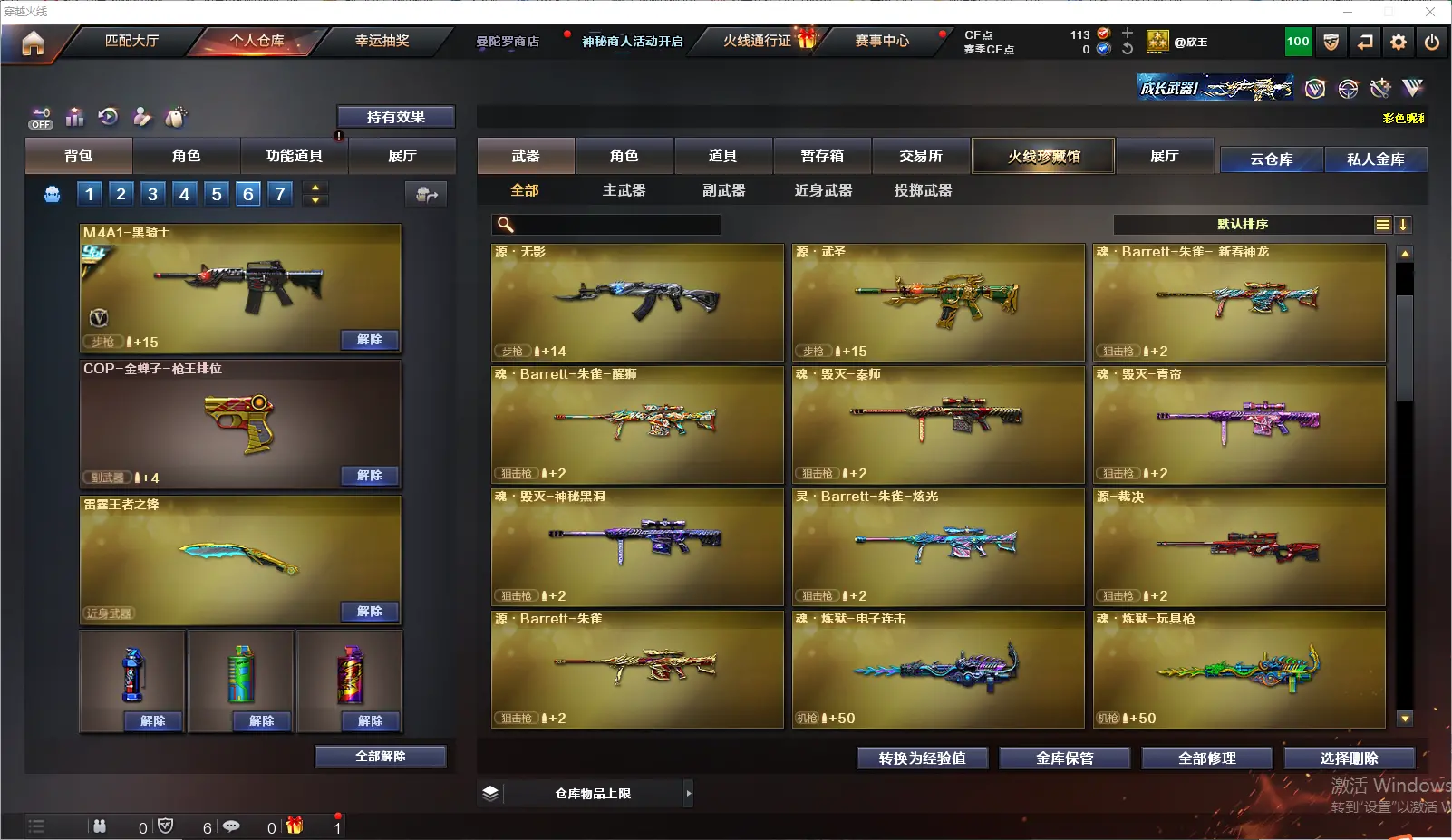CFLC321610穿越火线账号详情图7