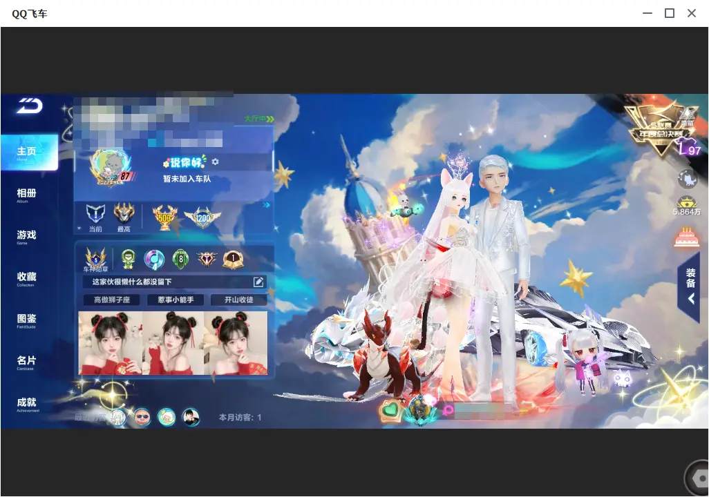 FCSLC33569QQ飞车手游账号详情图4 FCSLC33569QQ飞车手游账号详情图4