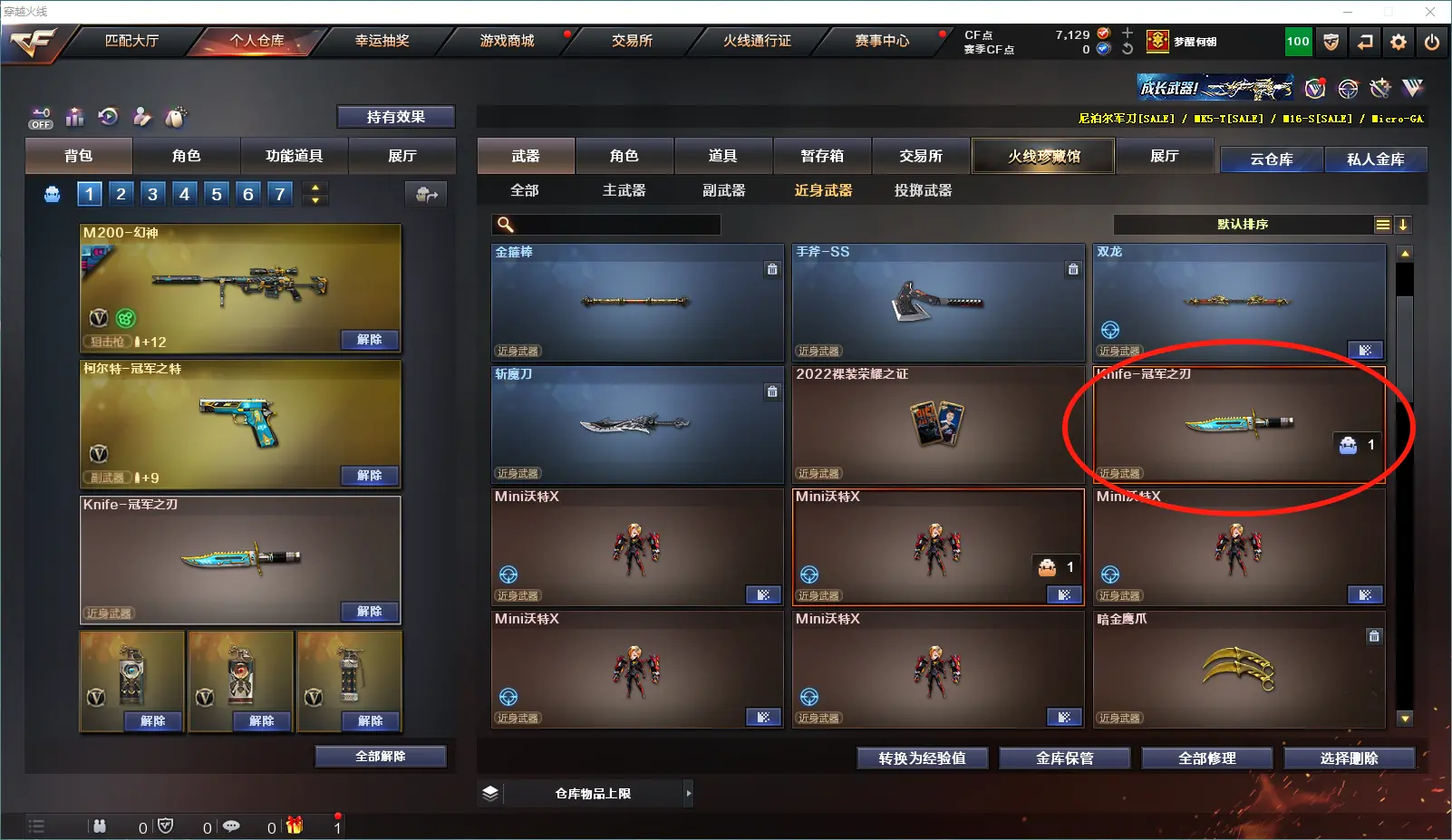 CFLC321604穿越火线账号详情图14