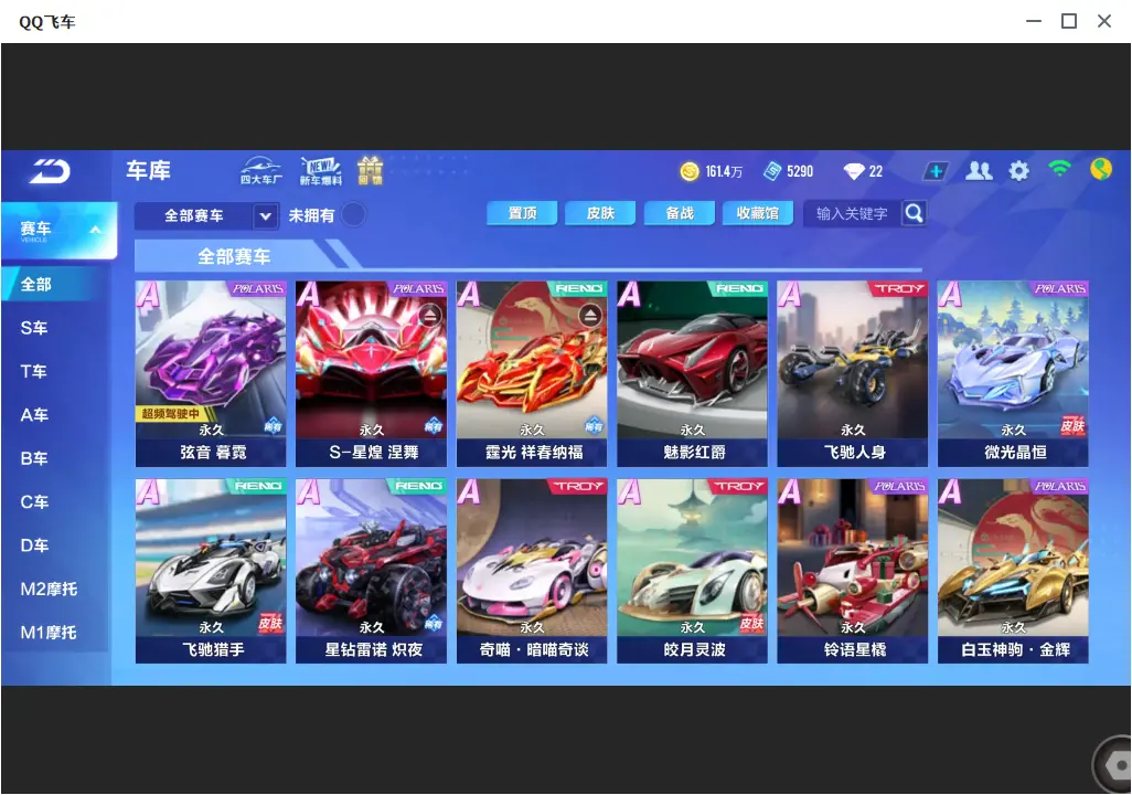 QQ飞车手游账号安卓QQLC614115 【3联赛弦音霆光/星煌/女娲/100多天皇冠】 【可二次实名】 【VIP6】 永久A车3 宠物1 永久A车：S霆光，S星煌，S弦音； 宠物：女娲；