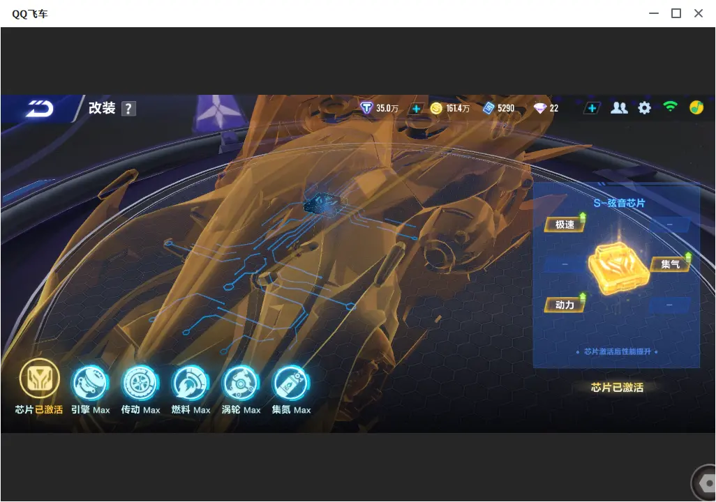 FCSLC33565QQ飞车手游账号详情图11
