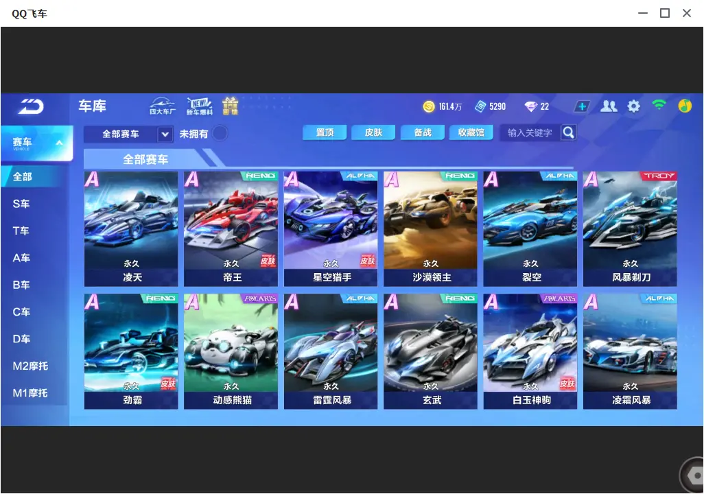 FCSLC33565QQ飞车手游账号详情图10