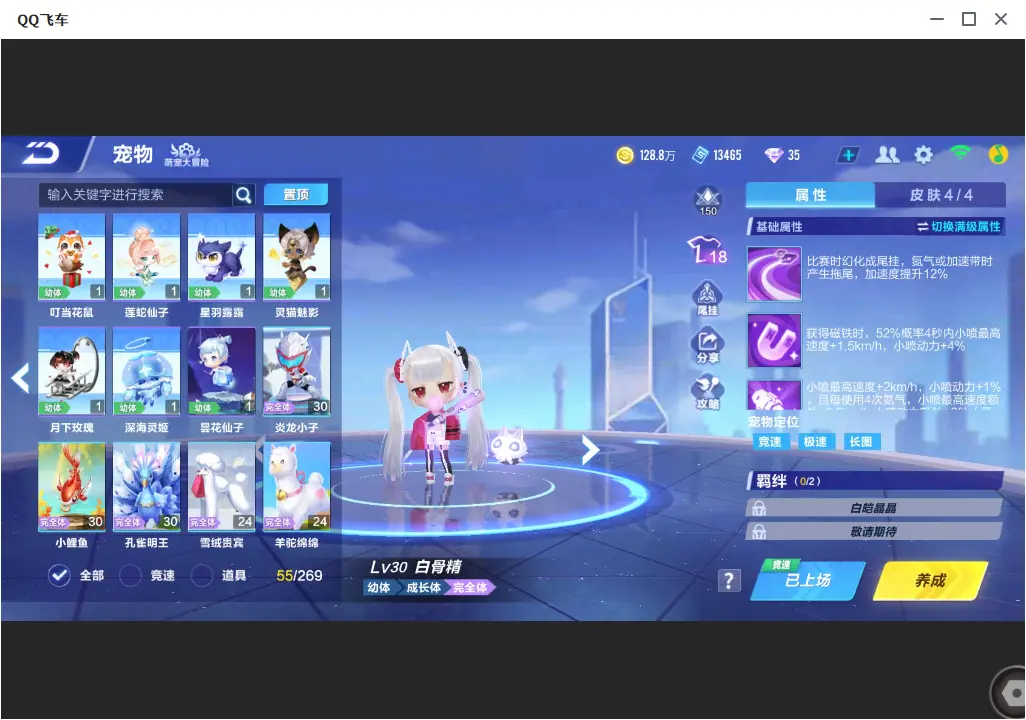 FCSLC33569QQ飞车手游账号详情图15 FCSLC33569QQ飞车手游账号详情图15