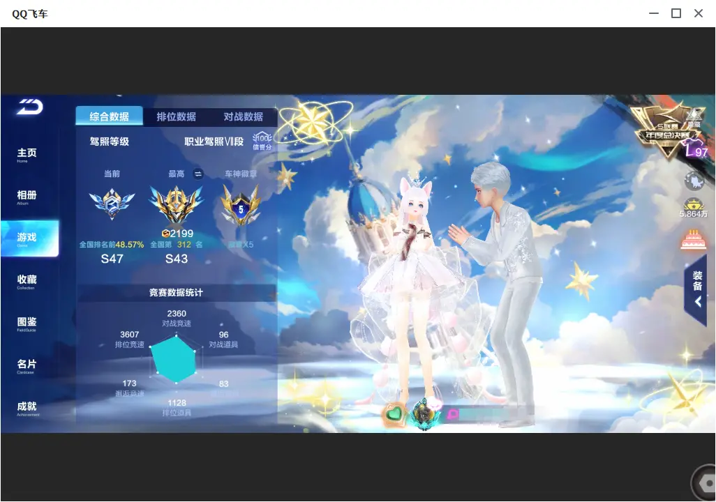 FCSLC33569QQ飞车手游账号详情图5 FCSLC33569QQ飞车手游账号详情图5