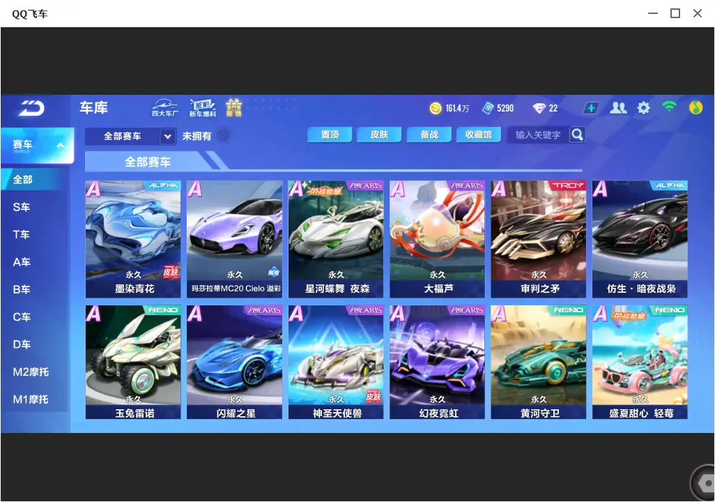 FCSLC33565QQ飞车手游账号详情图8