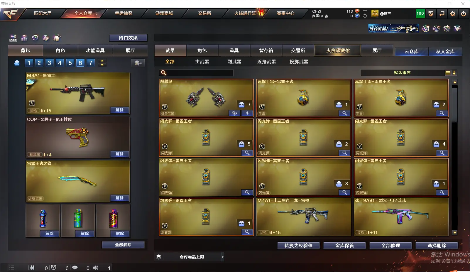 CFLC321610穿越火线账号详情图4