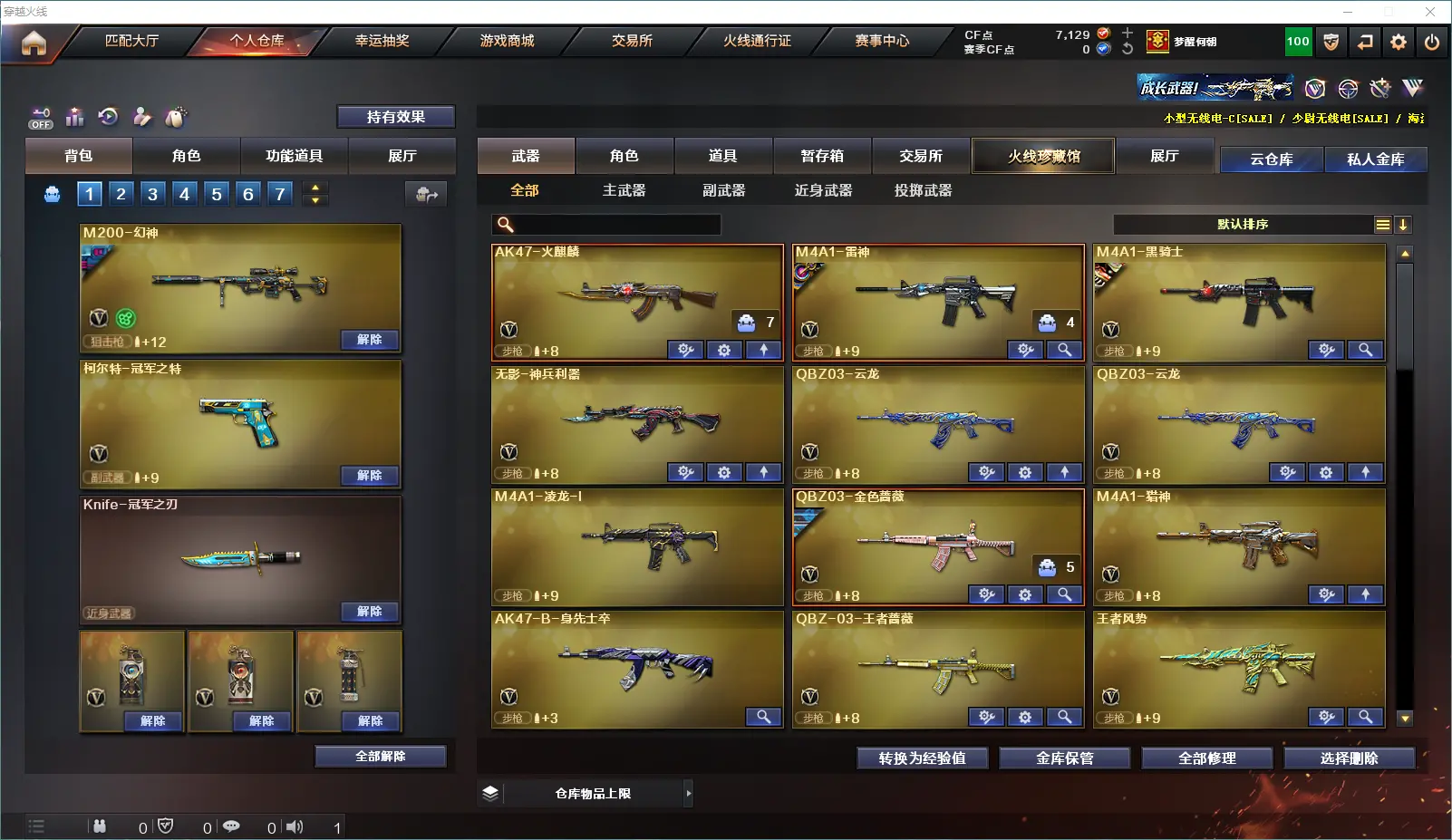 CFLC321604穿越火线账号详情图3