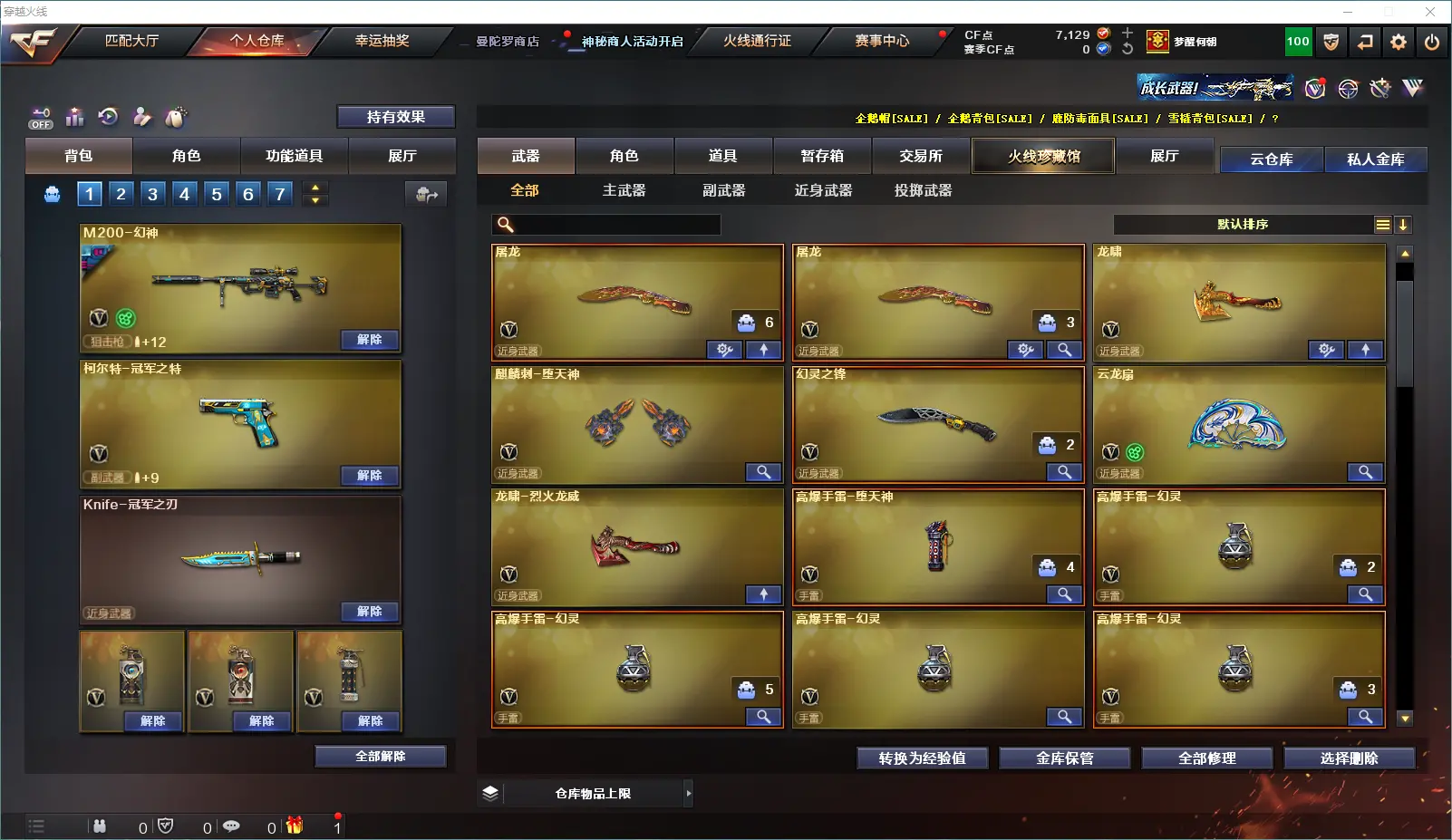 CFLC321604穿越火线账号详情图5