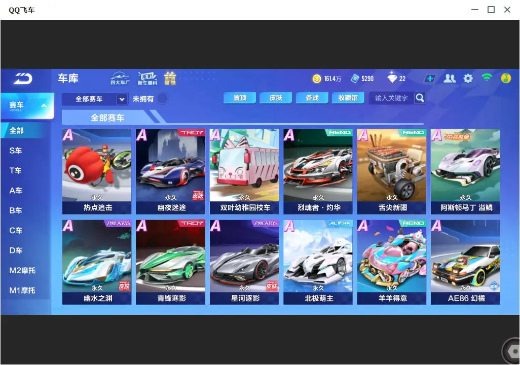 FCSLC33565QQ飞车手游账号详情图7