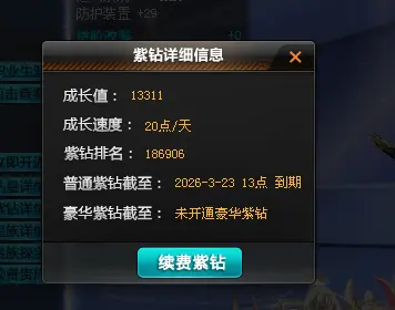 FCDLC30822QQ飞车端游账号详情图22