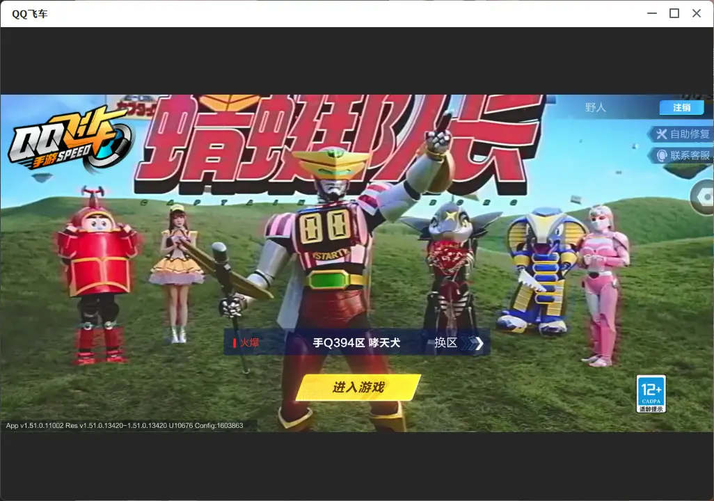 FCSLC33583QQ飞车手游账号详情图2