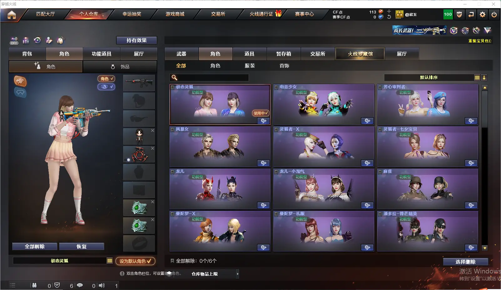 CFLC321610穿越火线账号详情图10