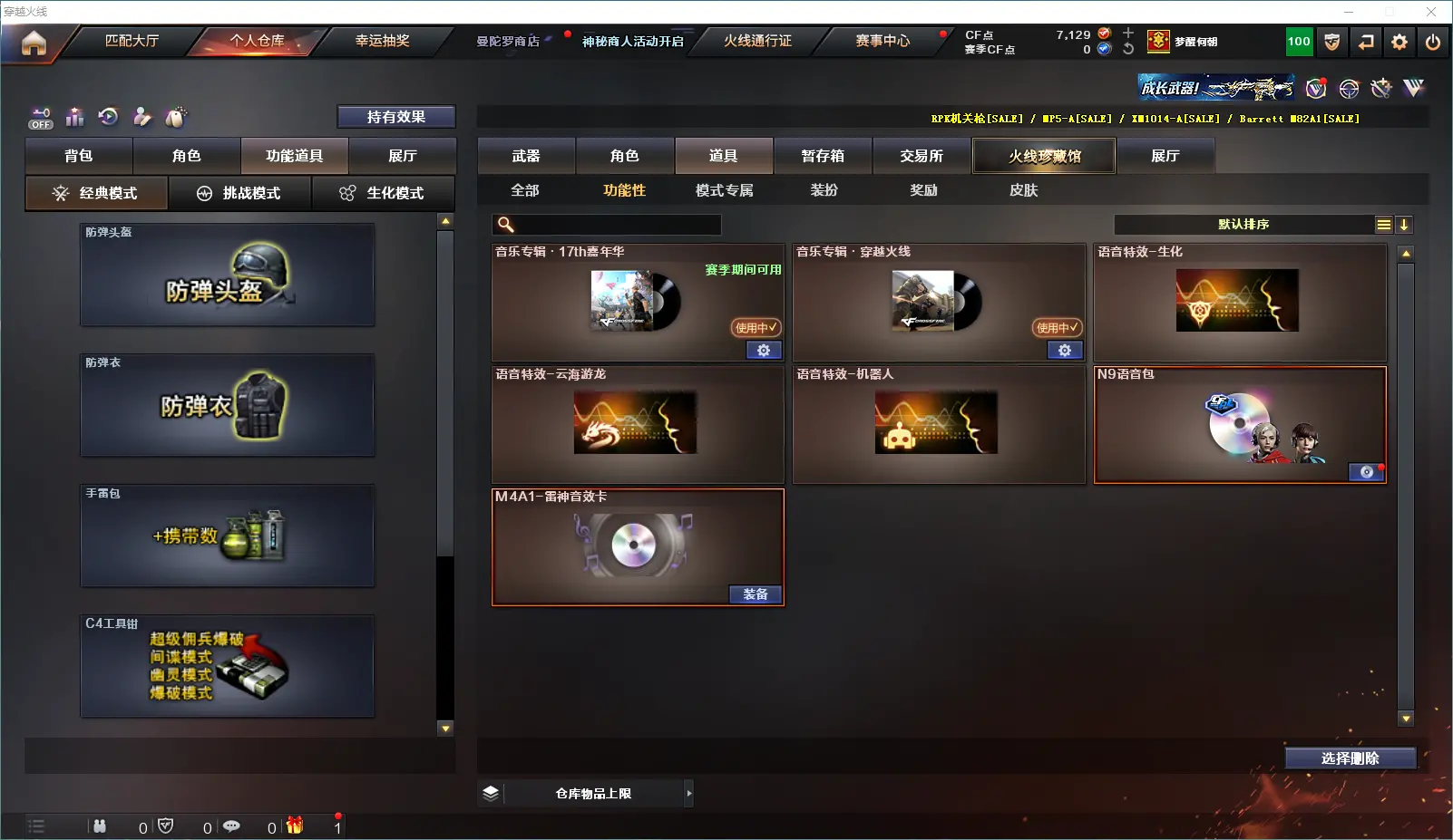 CFLC321604穿越火线账号详情图10