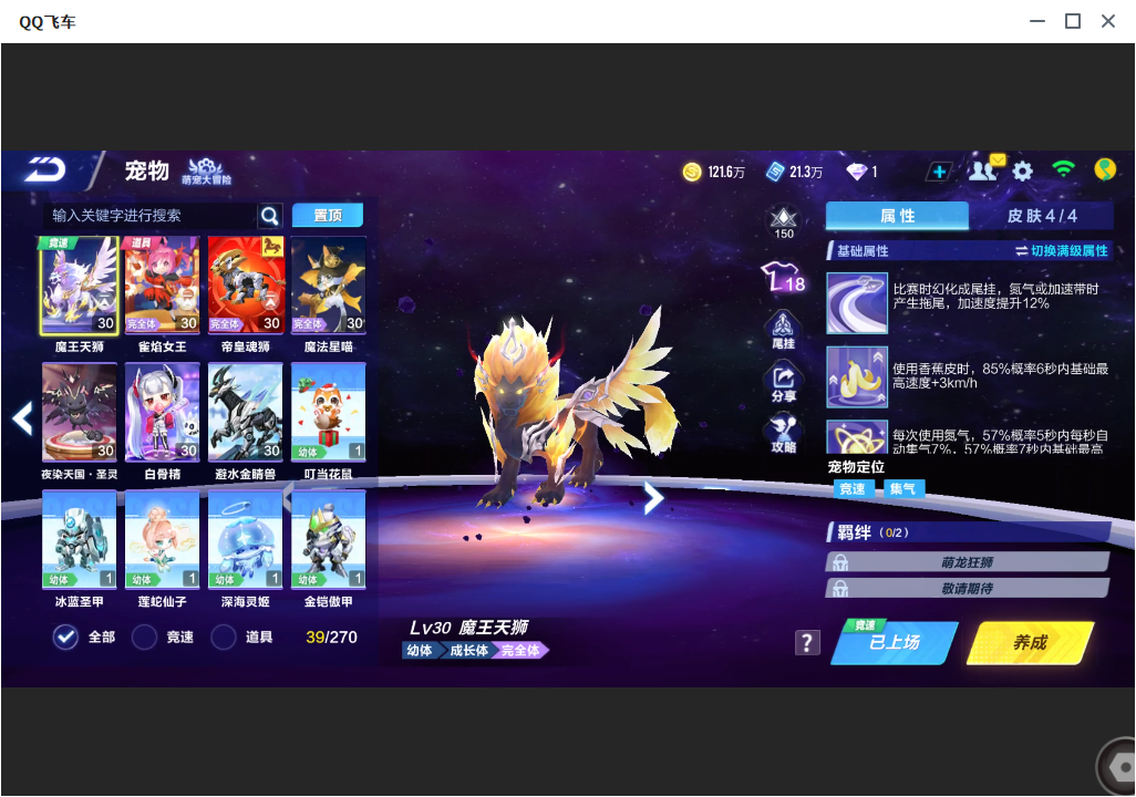 FCSLC33793QQ飞车手游账号详情图14 FCSLC33793QQ飞车手游账号详情图14