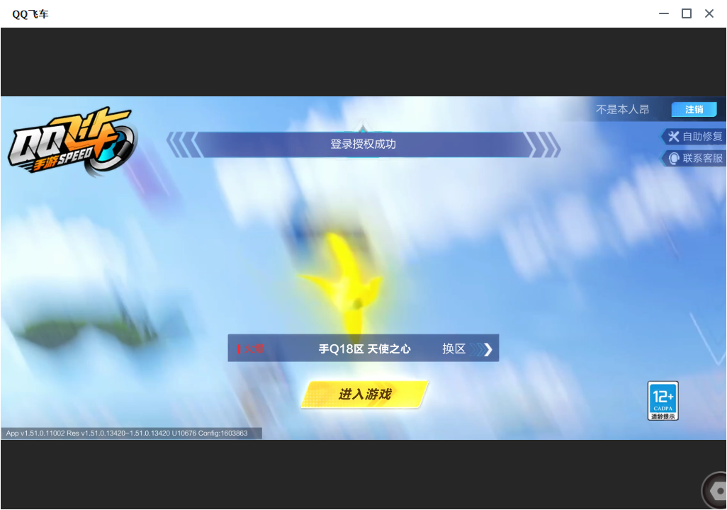 FCSLC33793QQ飞车手游账号详情图2 FCSLC33793QQ飞车手游账号详情图2