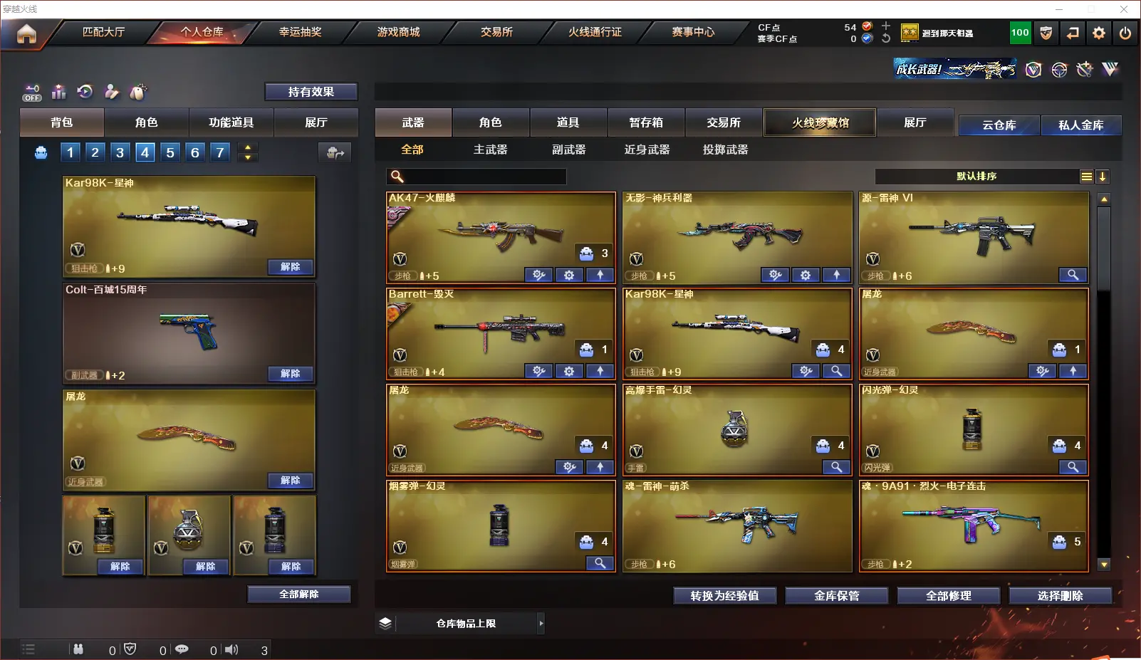 CFLC321354穿越火线账号详情图3