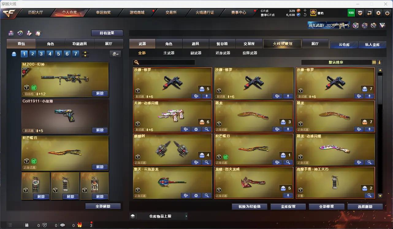 CFLC321413穿越火线账号详情图9
