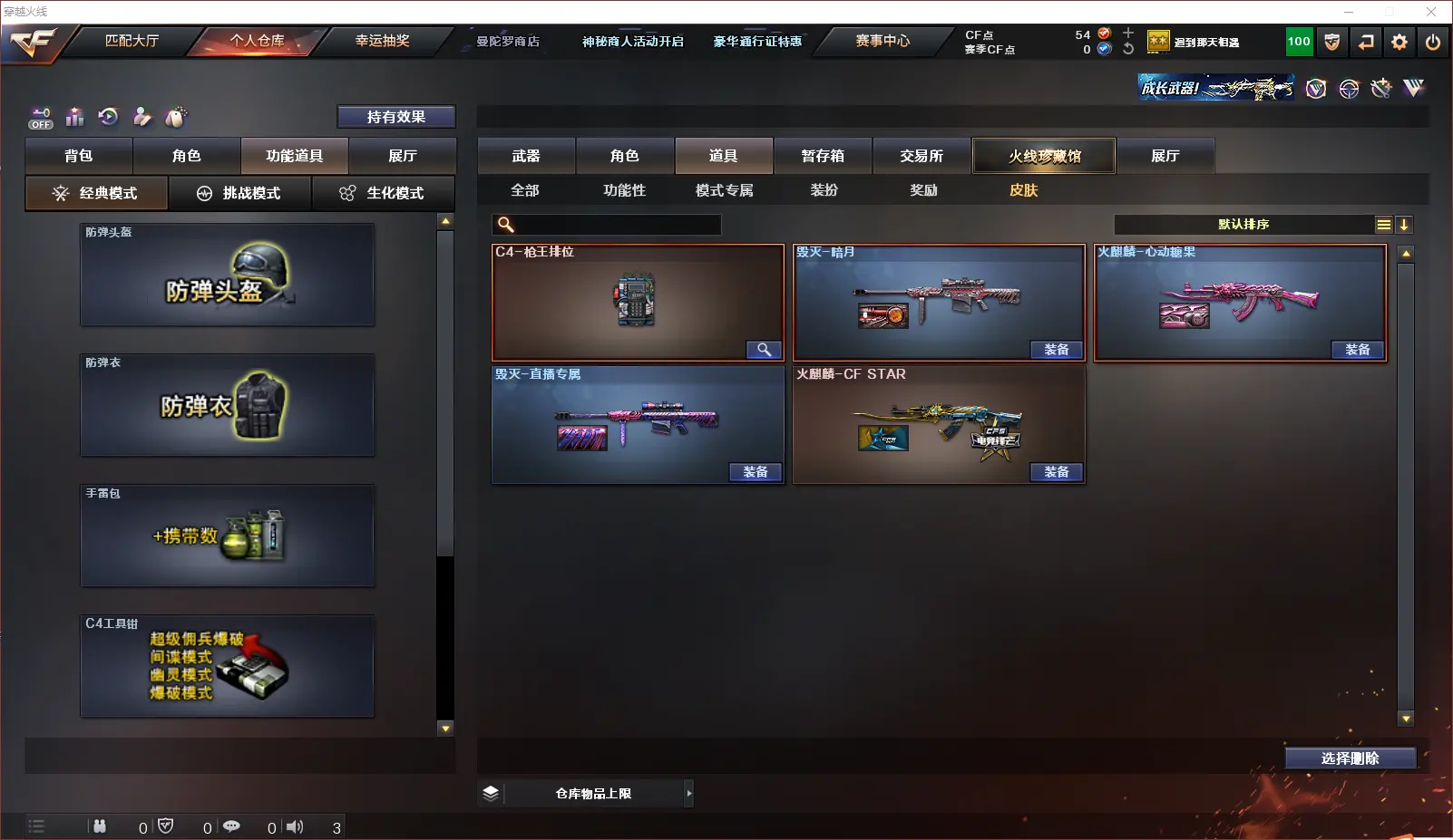 CFLC321354穿越火线账号详情图10
