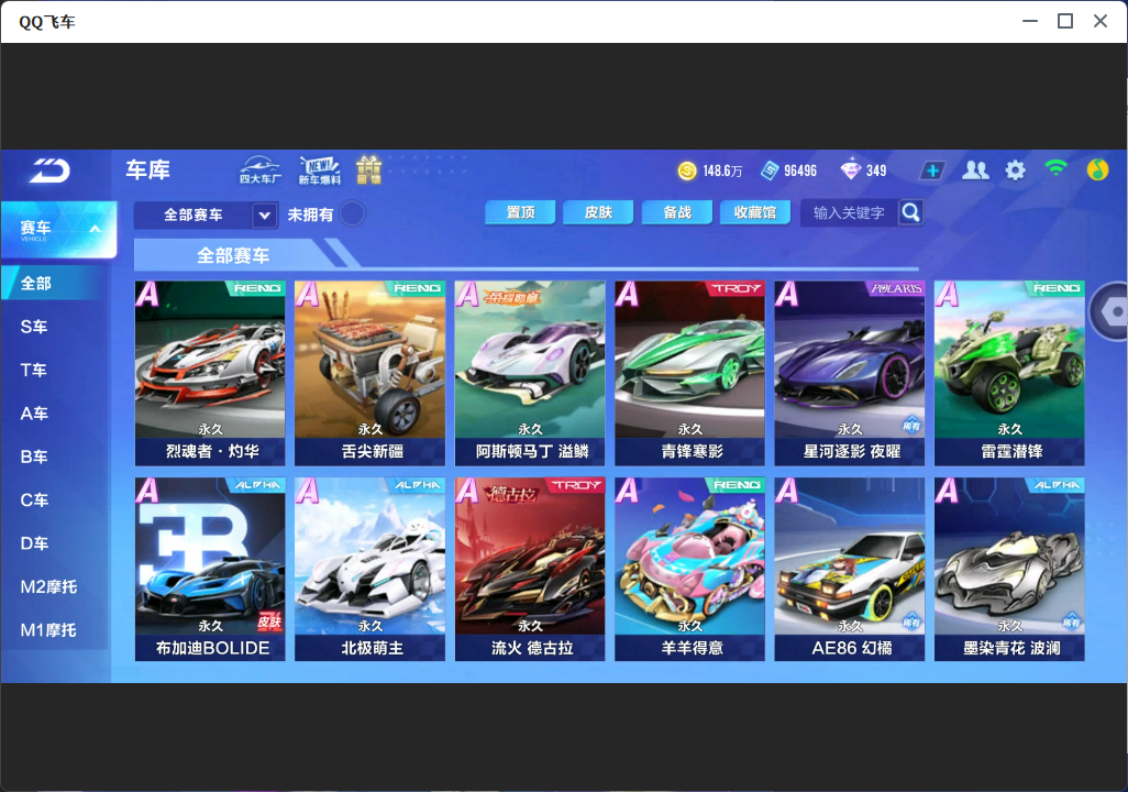FCSLC33788QQ飞车手游账号详情图8 FCSLC33788QQ飞车手游账号详情图8