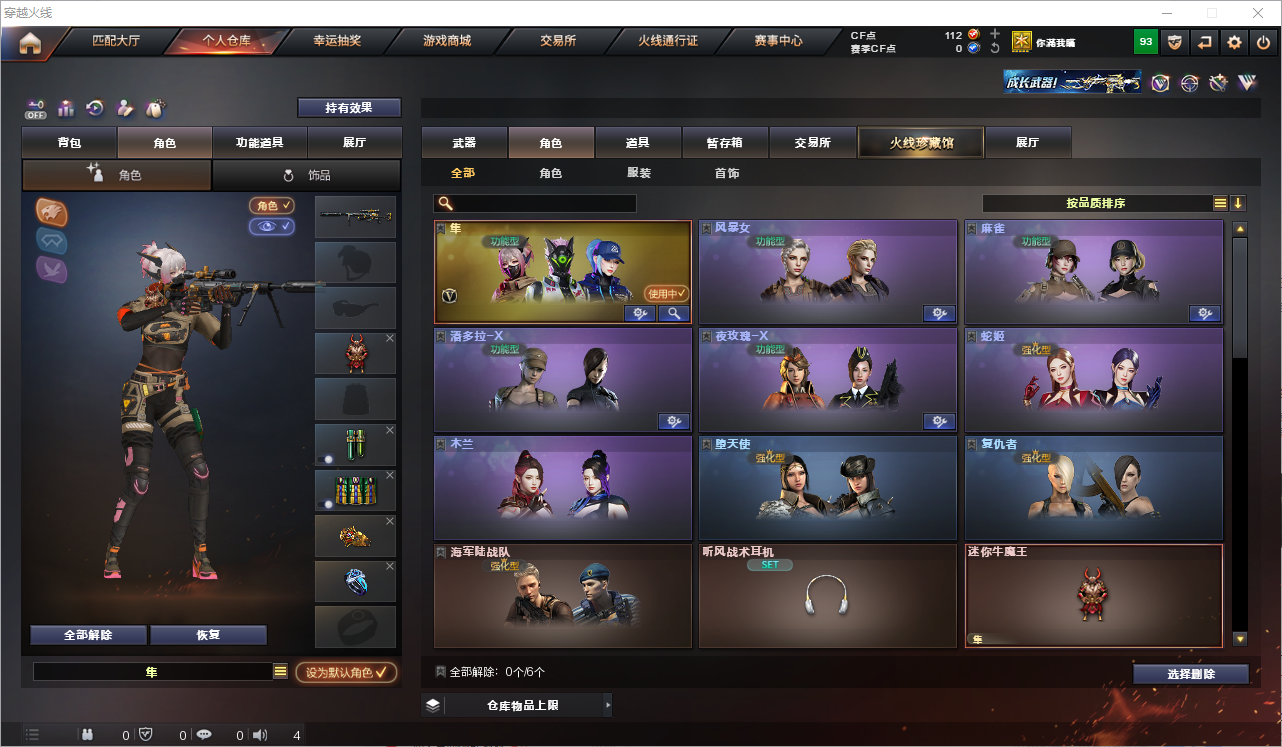 CFLC322059穿越火线账号详情图8