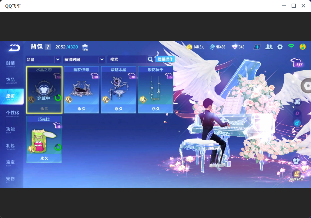 FCSLC33788QQ飞车手游账号详情图17 FCSLC33788QQ飞车手游账号详情图17