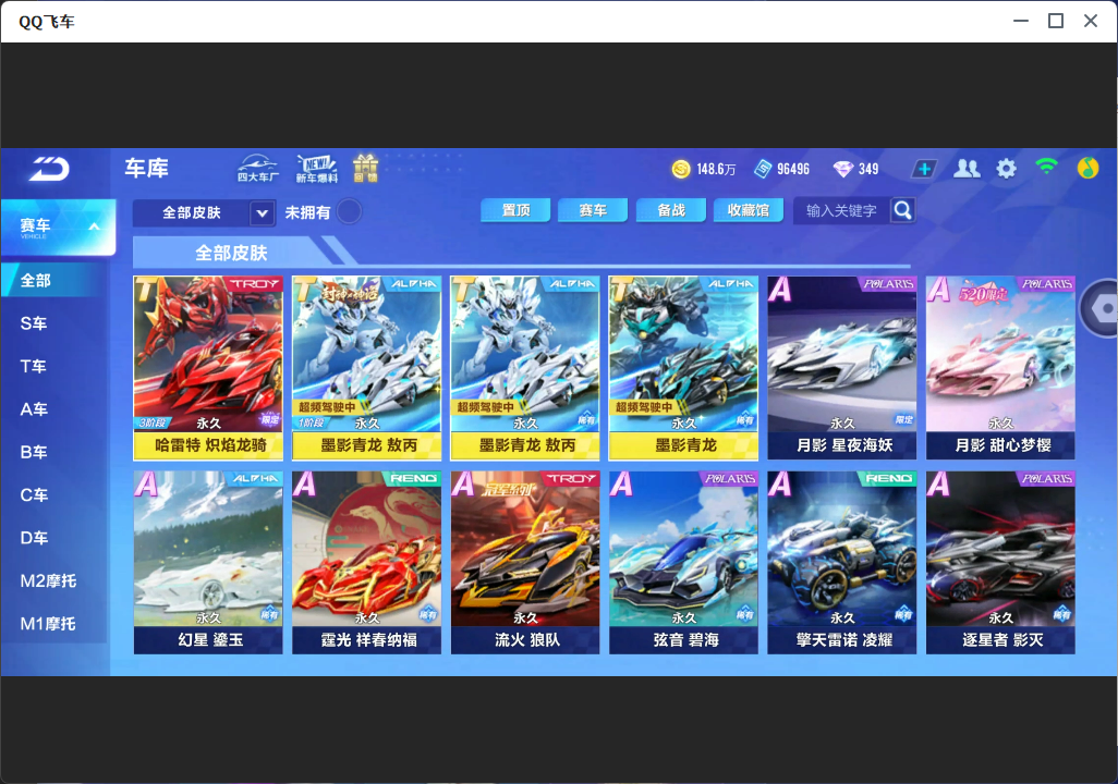 FCSLC33788QQ飞车手游账号详情图11 FCSLC33788QQ飞车手游账号详情图11