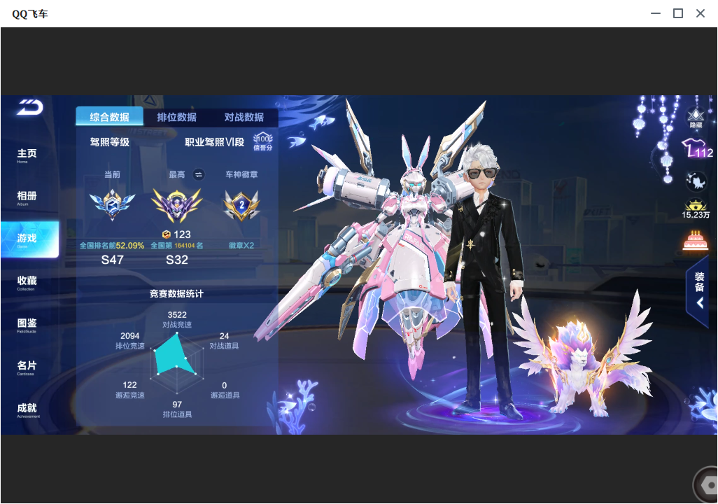 FCSLC33793QQ飞车手游账号详情图5 FCSLC33793QQ飞车手游账号详情图5