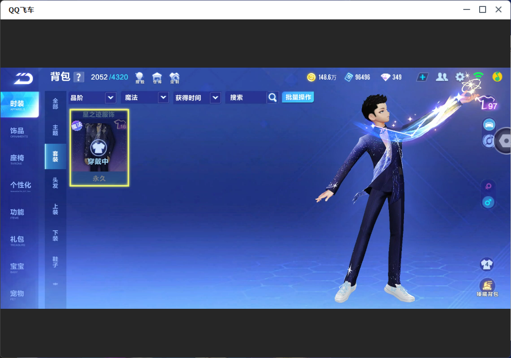 FCSLC33788QQ飞车手游账号详情图15 FCSLC33788QQ飞车手游账号详情图15