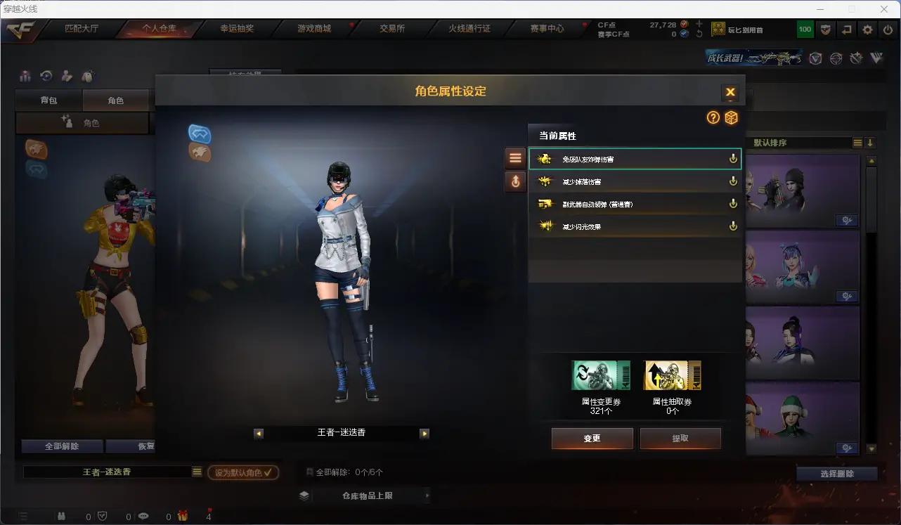 CFLC321414穿越火线账号详情图15 CFLC321414穿越火线账号详情图15