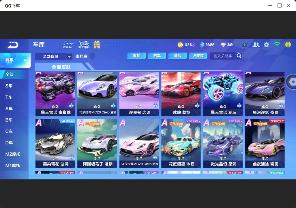 FCSLC33788QQ飞车手游账号详情图12 FCSLC33788QQ飞车手游账号详情图12