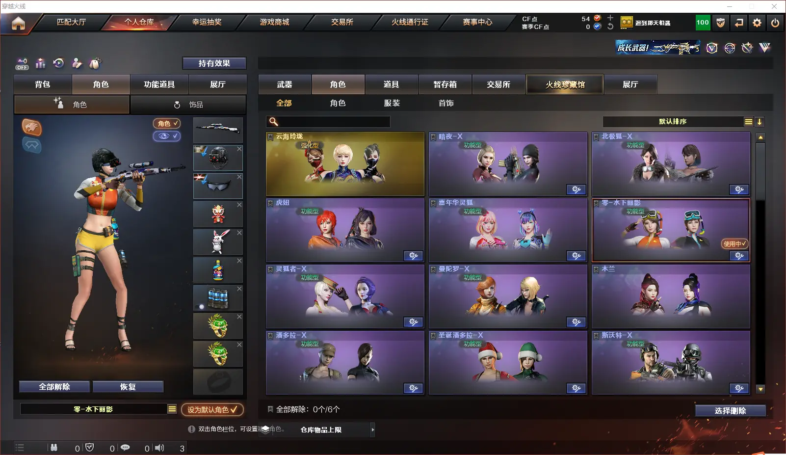CFLC321354穿越火线账号详情图9