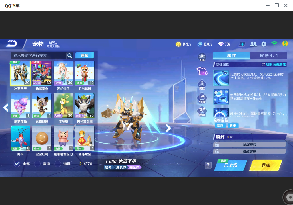 FCSLC33573QQ飞车手游账号详情图10 FCSLC33573QQ飞车手游账号详情图10
