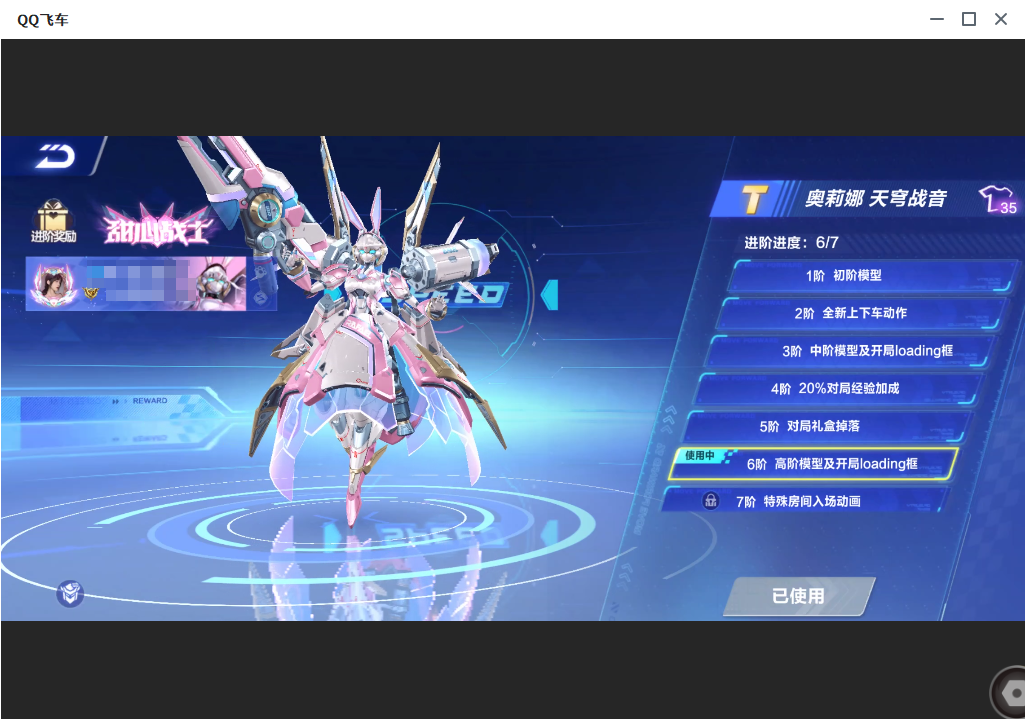 FCSLC33793QQ飞车手游账号详情图11 FCSLC33793QQ飞车手游账号详情图11